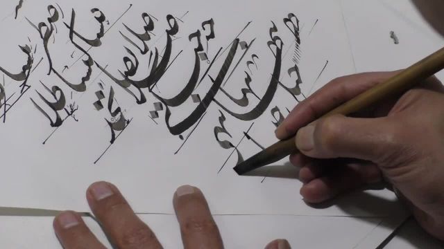 آموزش تکنیک های حرفه ای خط نستعلیق با استاد بهزاد محمدزاده (قسمت 12)