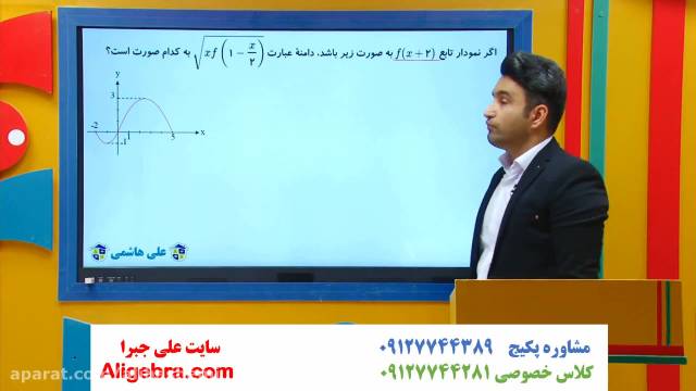 نمونه سوال ریاضی دوازدهم تجربی فصل اول علی هاشمی (حل تمرین 20)