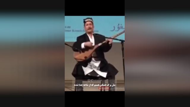 آهنگ لیلیم لی عبدالرحیم هییت با دوتار | ویدیو