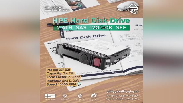 هارد سرور  HPE 2.4TB 12G SAS 10K SFF با پارت نامبر 881457-B21