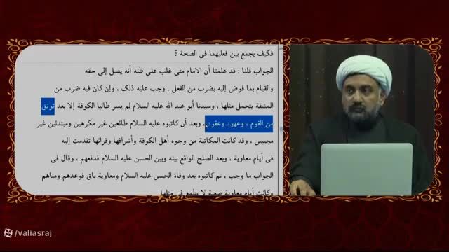 اثبات اینکه امام حسین علیه السلام قصد تشکیل حکومت داشتند(در پاسخ به شبهه مخالفین