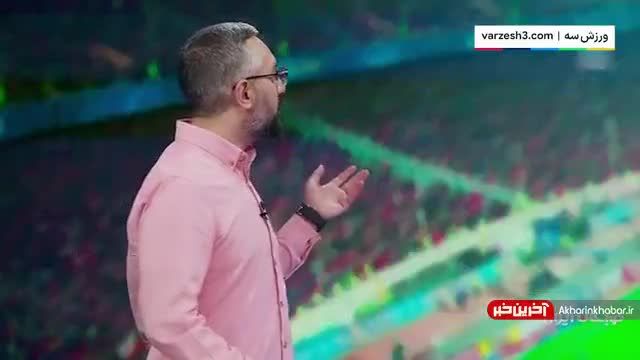 تیم جدید مهدی طارمی برای فصل آینده کدام خواهد بود؟|  ویدیو