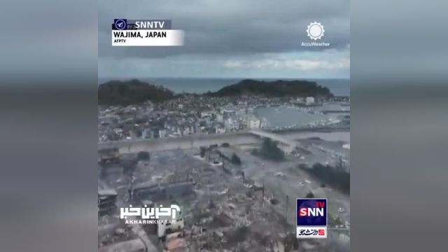 وضعیت وادزیما ژاپن پس از زلزله 7.6 ریشتر: شهر تخریب شده و نیاز به کمک