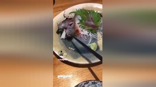 ویدیویی جالب از سرو ماهی زنده در رستوران