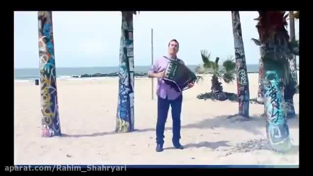 دانلود آهنگ آذری پیاله رحیم شهریاری (موزیک ویدیو)