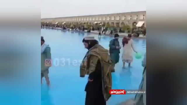 آب‌بازی طالبان در حوض میدان نقش جهان اصفهان | ویدیو