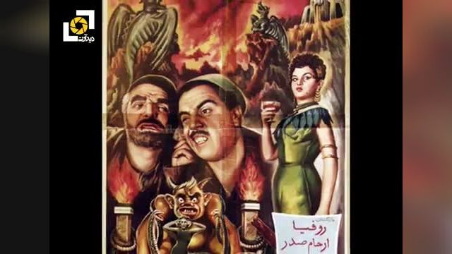 اولین فیلم پر هزینه  تاریخ سینمای ایران