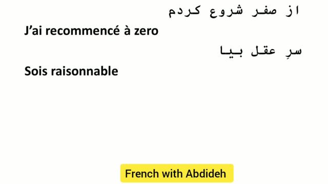 20 جمله کوتاه و مفید برای مکالمه به زبان فرانسوی
