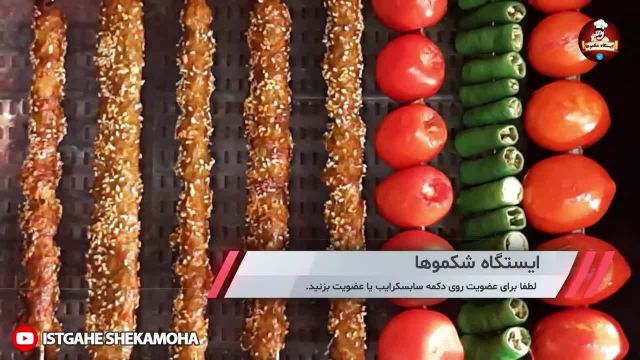 طرز تهیه کباب کوبیده مجلسی و خوشمزه به سبک رستورانی