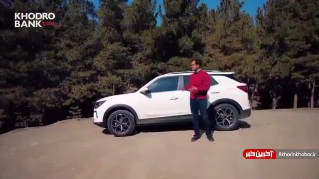 معرفی خودروی سانگ یانگ کوراندو توربو | ویدیو