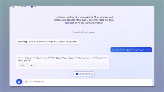 آموزش استفاده از هوش مصنوعی بینگ | ChatGPT Bing