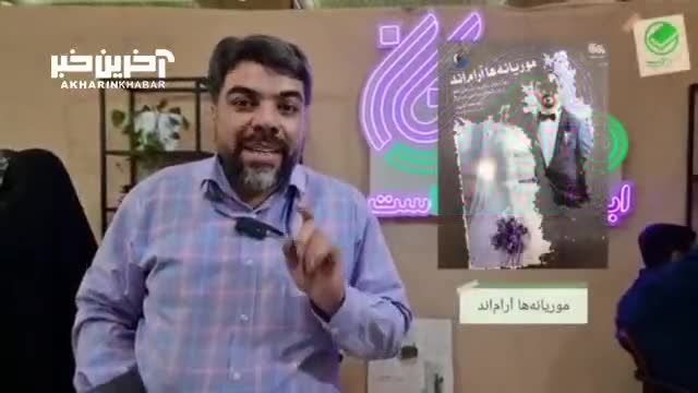 معرفی کتاب  با احمد حسینی