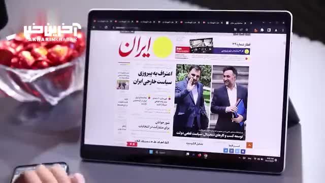 درخواست کیهان برای تصاحب کسب و کارهای اینترنتی