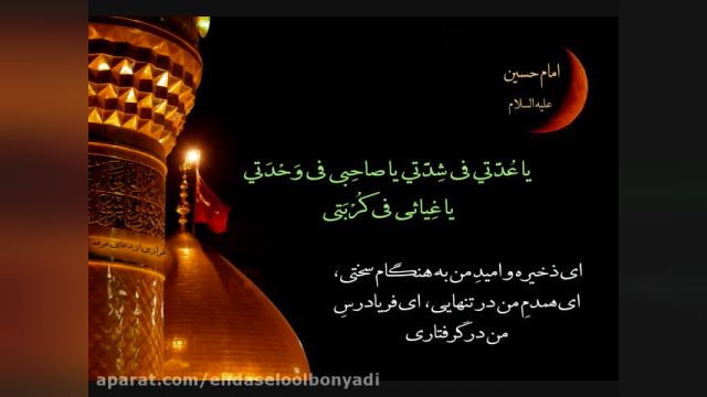 نوحه مذهبی شهادت امام علی النقی علیه السلام با مداحی حاج حنیف طاهری