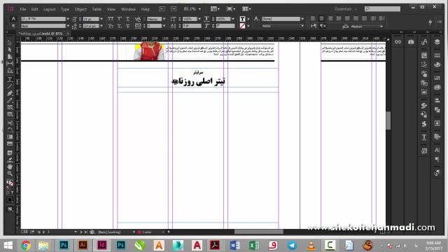 پروژه طراحی روزنامه در ایندیزاین 16 | قسمت چهارم وارد کردن صحیح متن و استایل بندی