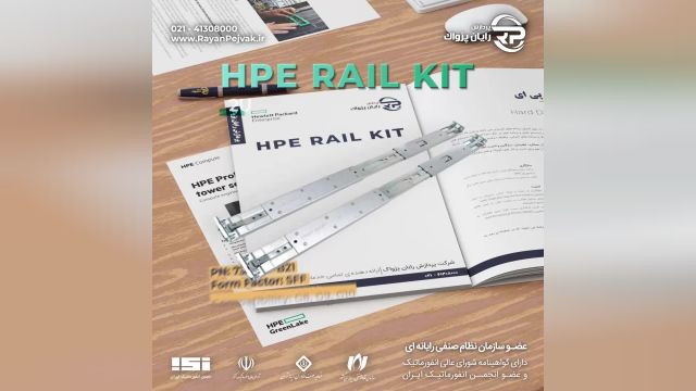HPE Rail Kit 2U SFF for DL380 Retail Pack  با پارت نامبر 733660-B21