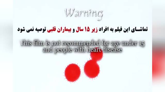 فیلم فوق ترسناک ایرانی واحد 2 با بازی مهران احمدی