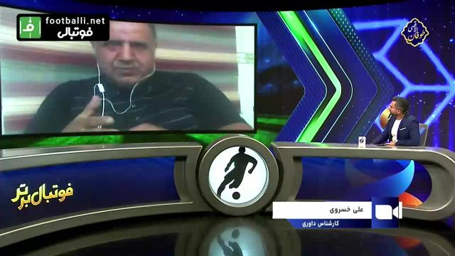 صحبت های علی خسروی درباره بازی پرسپولیس - گل گهر