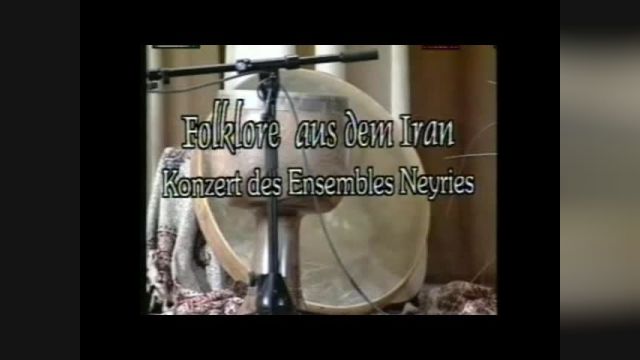 کنسرت گروه نیریز - آلمان، کلن - 1996 - 1375 - تیزر