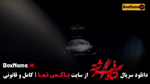 دانلود گناه فرشته قسمت 14 / شهاب حسینی در نقش حامد تهرانی