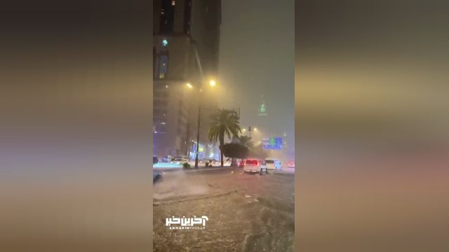 وضعیت خیابان های عربستان بعد از بارش باران