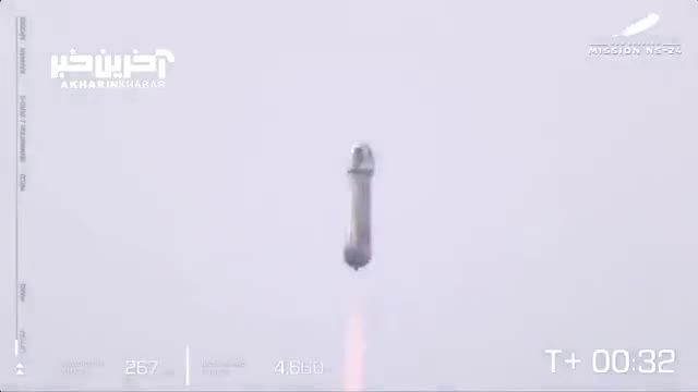 موشک جدید "نیو شپرد" با موفقیت پرتاب شد!