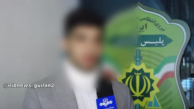 رهایی گروگان و دستگیری آدم ربایان در رشت | ویدیو