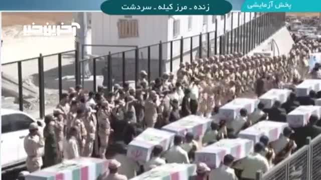 ورود پیکر مطهر 23 شهید دفاع مقدس به کشور