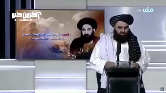 تعیین تکلیف سرپرست وزارت خارجه طالبان برای مسئولان ایرانی!