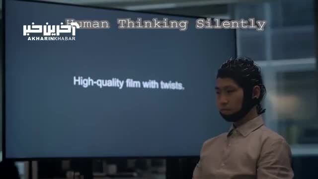 هوش مصنوعی "ذهن‌خوان"، افکار را به ترجمه می‌کند
