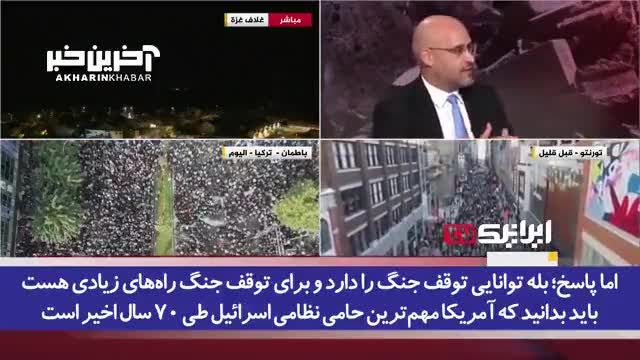 استاد دانشگاه آمریکایی: واشنگتن اصلا خواهان توقف جنایات اسرائیل در غزه نیست