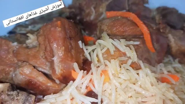 روش پخت قابلی پلو مجلسی و خوشمزه غذای معروف افغانستان