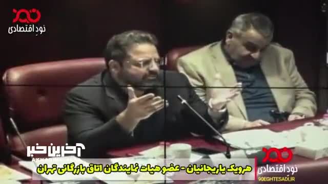 عضو اتاق بازرگانی تهران: منشی هیات رئیسه اتاق نباید در امورات اتاق دخالت کند
