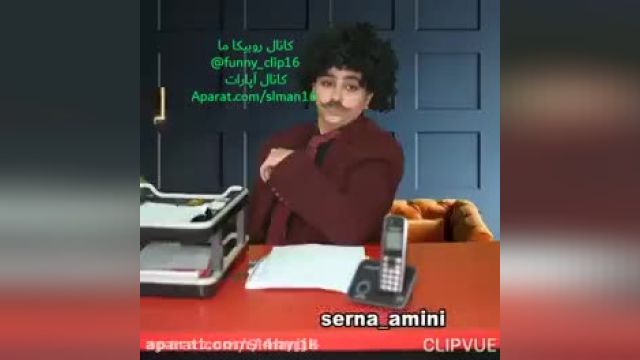 کلیپ طنز ایرانی /ویدئو خنده دار از سرنا امینی