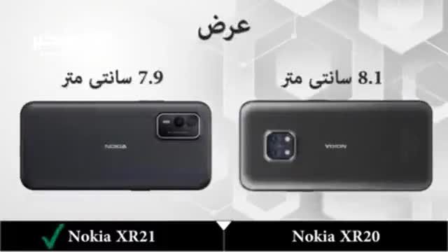 مقایسه گوشی‌های نوکیا XR20 و XR21