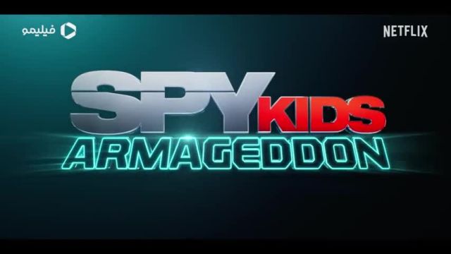 فیلم بچه های جاسوس 5: آرماگدون(دانلود کامل و مستقیم)