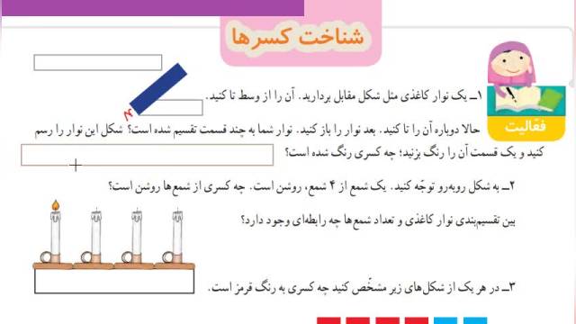 آموزش ریاضی- پایه  چهارم ابتدایی صفحه26-27