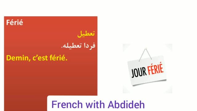 10 کلمه پرکاربرد فرانسوی در مکالمات فرانسوی (قسمت 8)