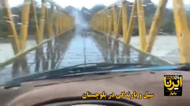 سیل و باران در بلوچستان