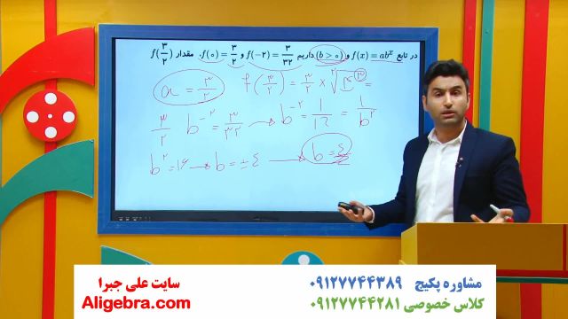 آموزش فصل 5 ریاضی یازدهم تجربی علی هاشمی | لگاریتم