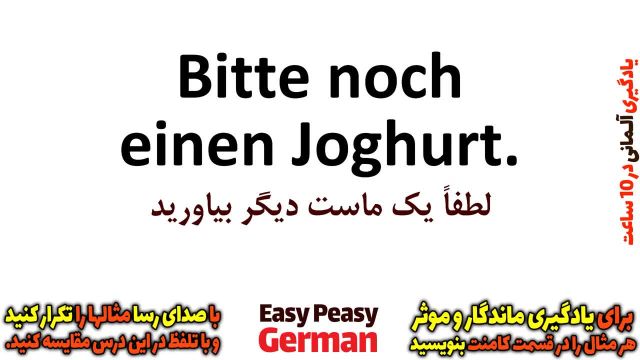 آموزش جملات و مکالمات مربوط به "رستوران" در زبان آلمانی | درس 4