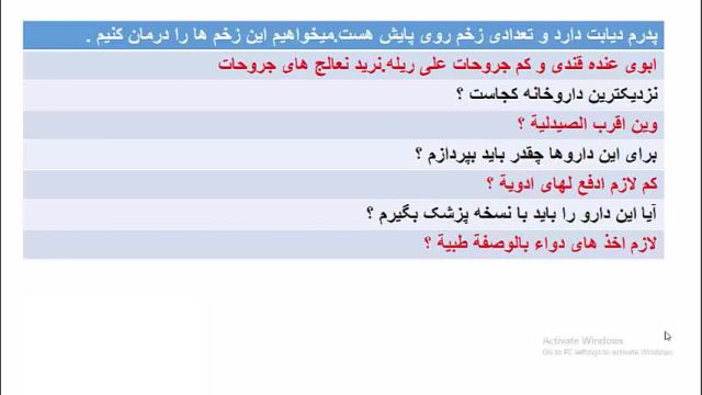 آموزش لغات زبان عربی عراقی ، خلیجی (خوزستانی) و مکالمه عربی از پایه تا پیشرفته    .
