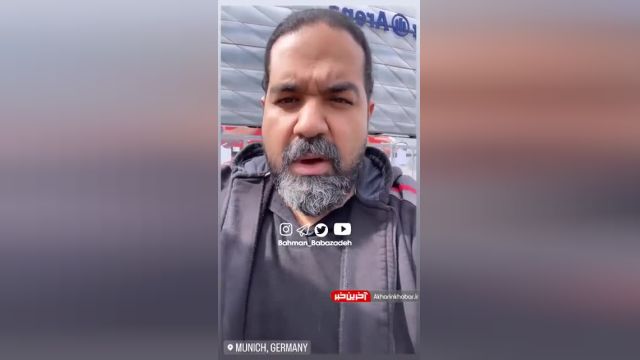 رضا صادقی در ورزشگاه بایرن مونیخ | ویدیو