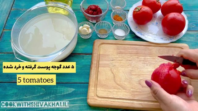 طرز تهیه دمی گوجه (دمپختک گوجه )؛ غذای ساده و پرطرفدار ایرانی
