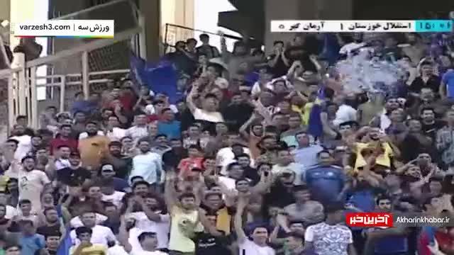خلاصه بازی استقلال خوزستان 5 - آرمان گهر 0 | ویدیو