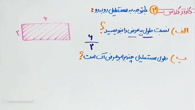 آموزش و حل ریاضی کلاس پنجم ابتدایی صفحه /50