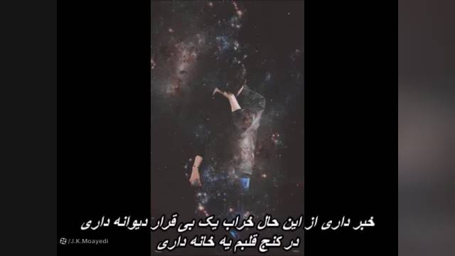 آهنگ بسیار زیبای درد شیرین از آرون افشار