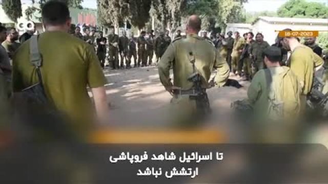 ارتش اسرائیل | خطری که از درون ارتش اسرائیل را تهدید می کند
