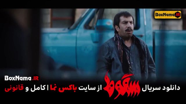 سریال سقوط قسمت 8 آپارات (سقوط قسمت 8 فیلیمو) سریال ایرانی سقوط قسمت 9