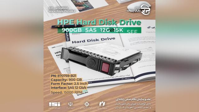HPE 900GB SAS 12G 15K SFF SC DS با پارت نامبر 870759-B21